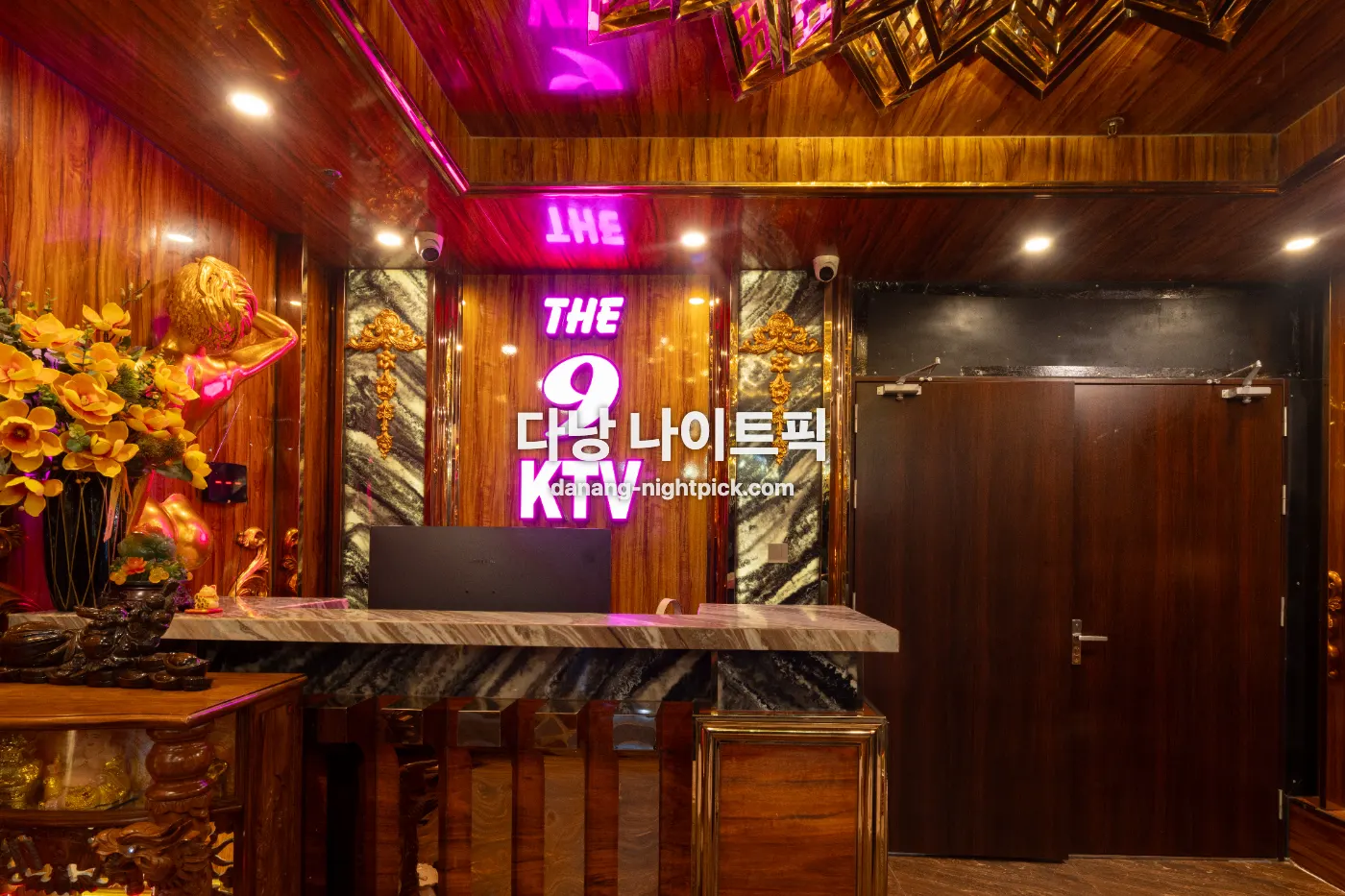 더나인 가라오케
